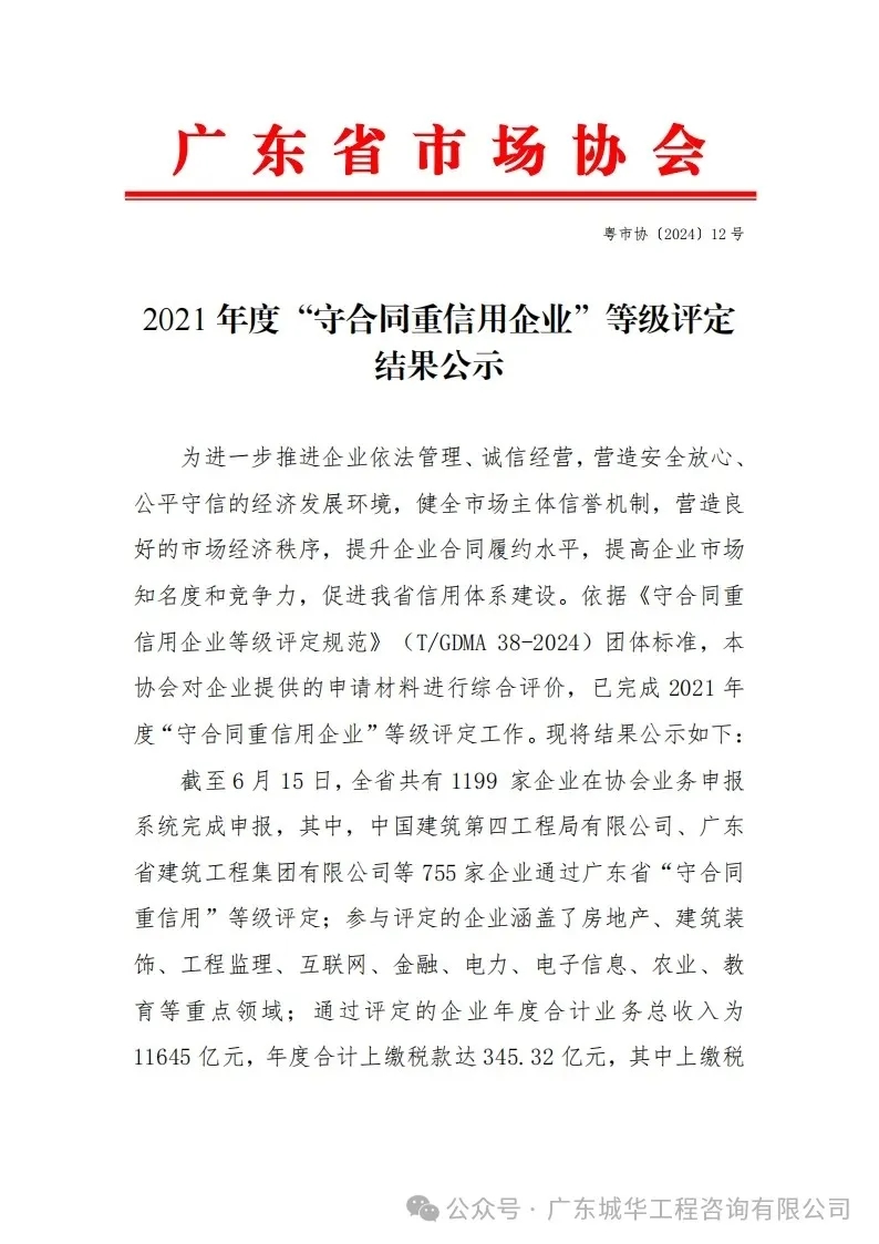 1728523253490476.jpg 微信图片_20241010092040.jpg