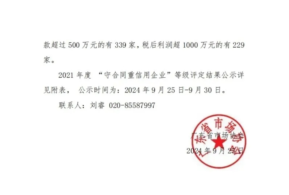 1728523386327041.png 微信截图_20241010092253.png